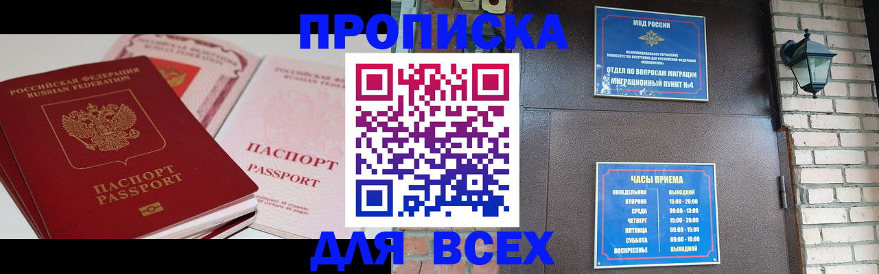 где прописаться в Ардоне