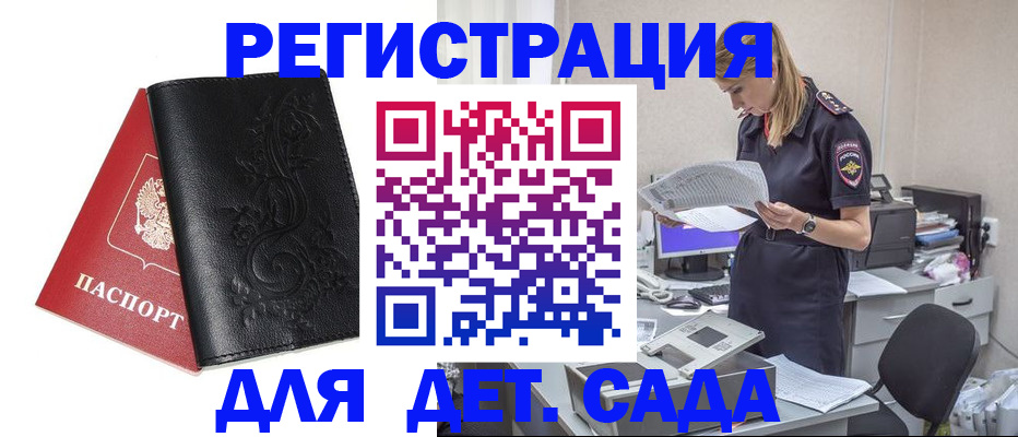 временная регистрация в Ардоне